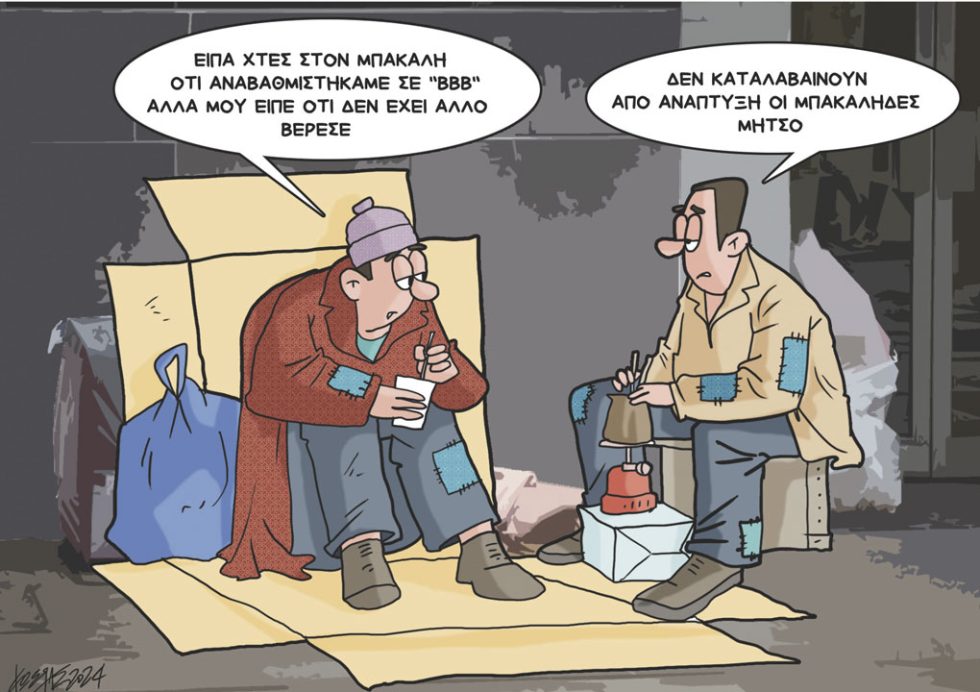 Σκίτσο Γρηγοριάδη-23/4/24
